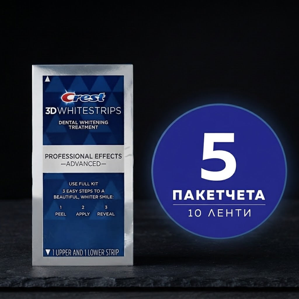 Избелващи ленти 5 пакетчета