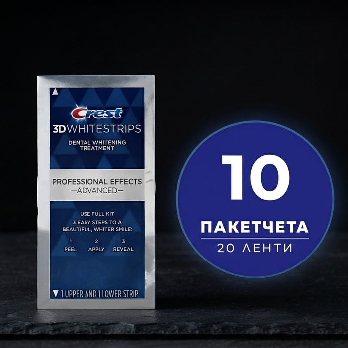 Избелващи ленти 10 пакетчета